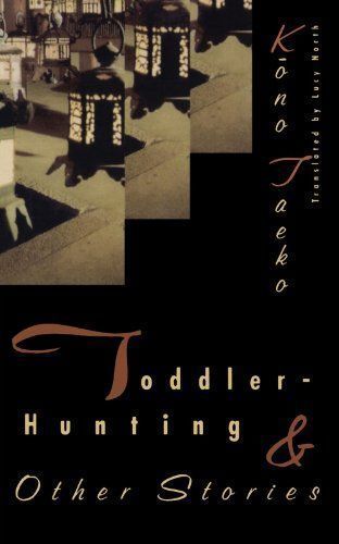 Toddler Hunting: And Other Stories