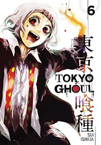 東京喰種re1-16 東京喰種トーキョーグール:re 16 (ヤングジャンプコミックス