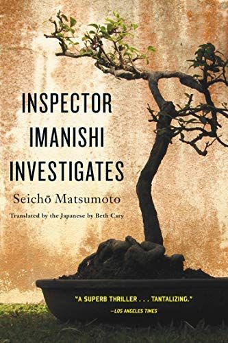 Inspector Imanishi Investigates