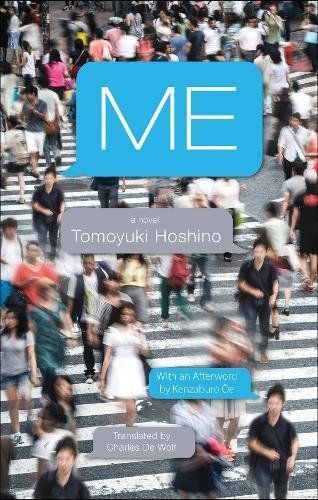 ME: A Novel