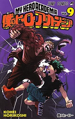 My Hero Academia, Vol. 9