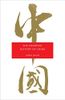 The Shortest History of China