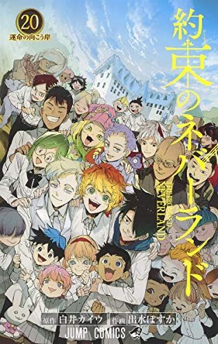 約束のネバーランド 20 [Yakusoku no Neverland 20]