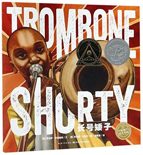 Trombone Shorty