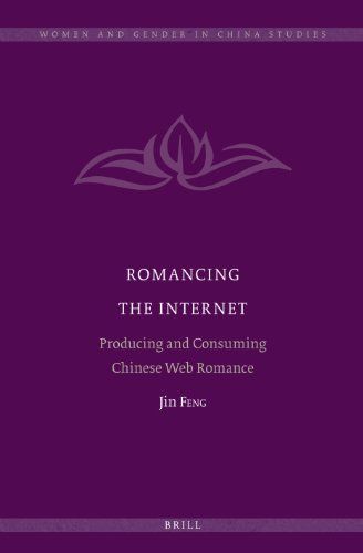 Romancing the Internet