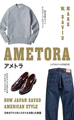 Ametora