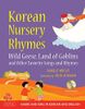 Korean and English Nursery Rhymes