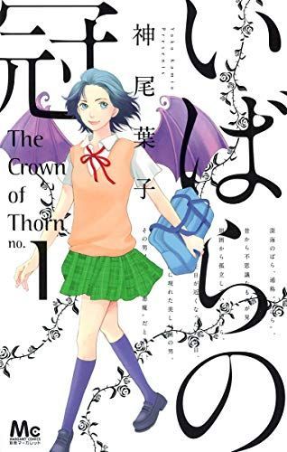 Crown of Thorns