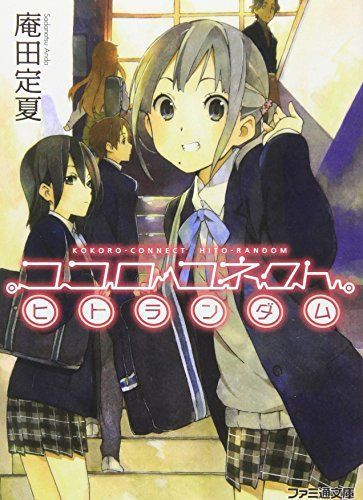 Kokoro Connect Volume 1: Hito Random