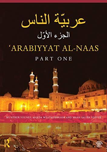 Arabiyyat al-Naas (Part Two)