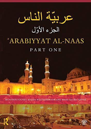 Arabiyyat al-Naas (Part Two)