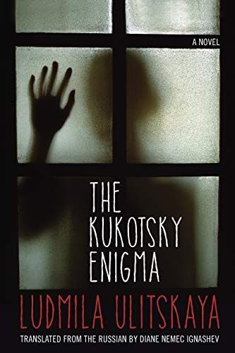 Казус Кукоцкого