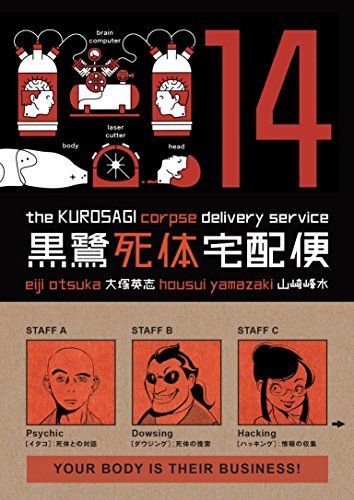 Kurosagi Corpse Delivery Service