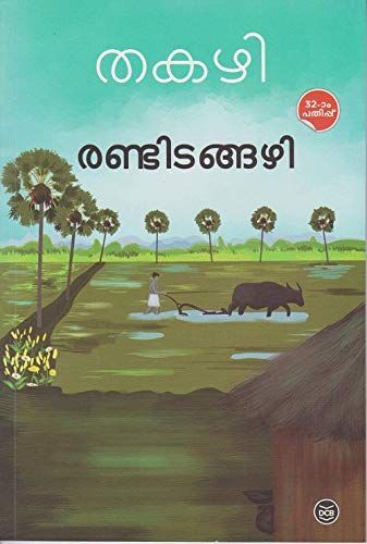 Raṇṭiṭaṅṅal̲i