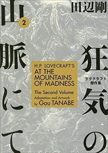 H. P. Lovecraft's at the Mountains of Madness
