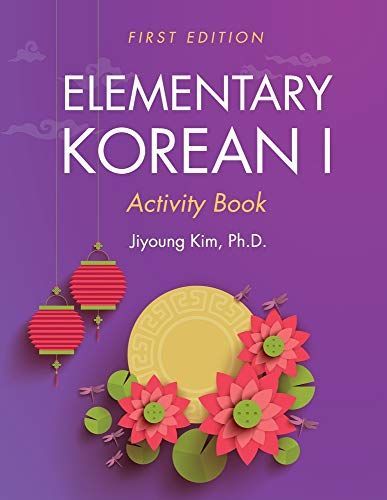 Elementary Korean I Workbook (First Edition)