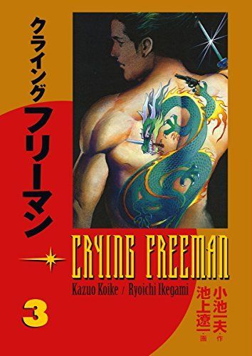 Crying Freeman