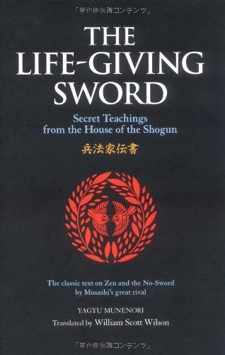 兵法家伝書