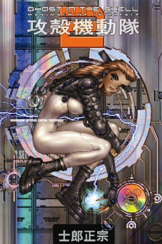 Ghost in the Shell 2