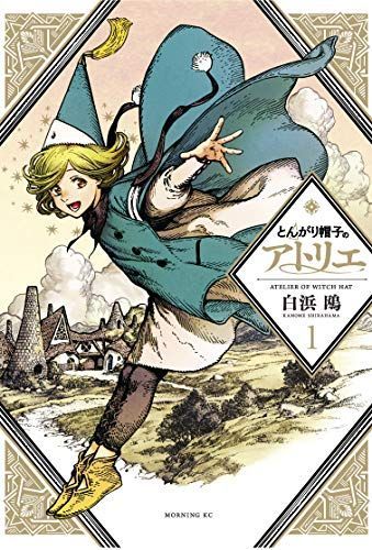 Witch Hat Atelier, Vol. 1