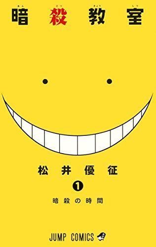 暗殺の時間