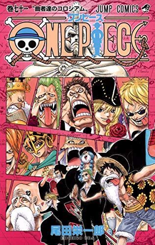 One piece