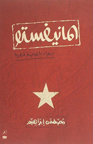 Al Manifesto (The Manifesto)