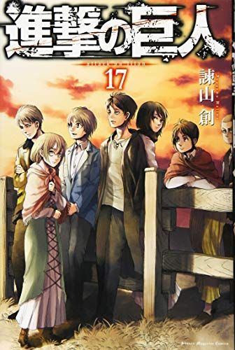 Attack on Titan 17