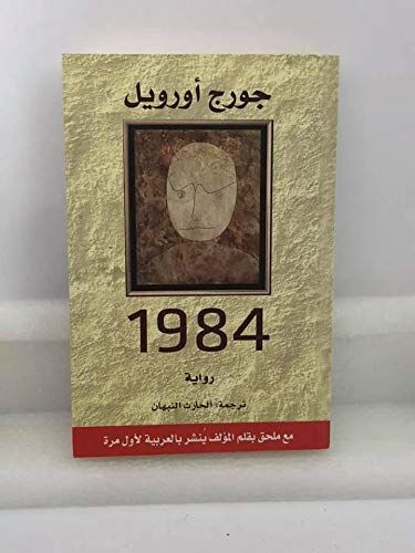 1984