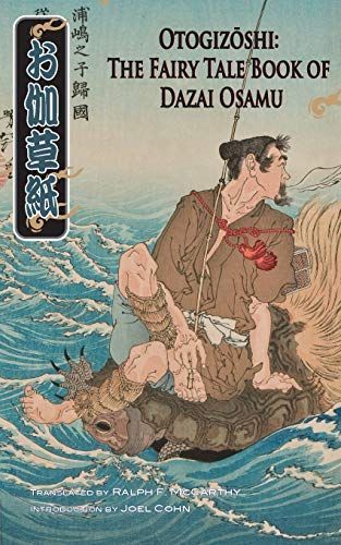 Otogizoshi
