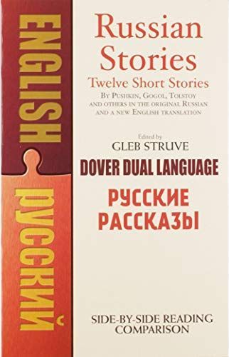 Русские Рассказы / Russian Stories