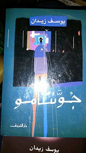 جونتنامو