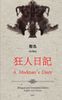 A Madman's Diary