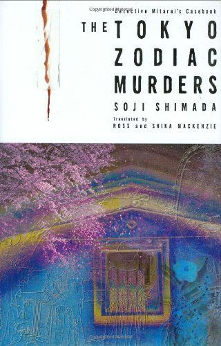 The Tokyo Zodiac Murders