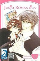 JUNJO ROMANTICA Volume 1: (Yaoi)