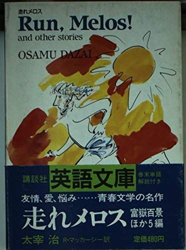 Run, Melos! and Other Stories