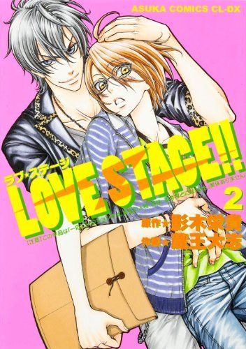 Love Stage!! 2