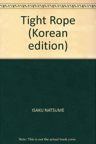 타이트 로프