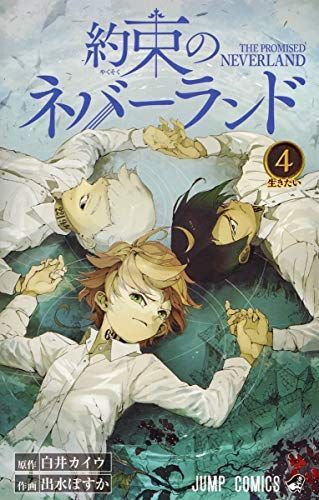 約束のネバーランド 4 [Yakusoku no Neverland 4]