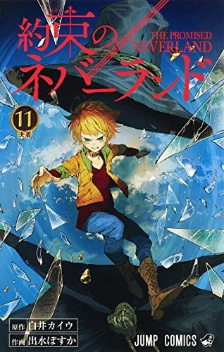 約束のネバーランド 11 [Yakusoku no Neverland 11]