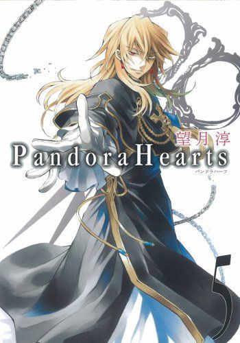 PandoraHearts #5