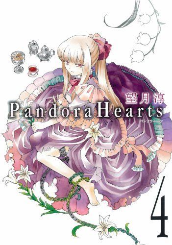 PandoraHearts #4