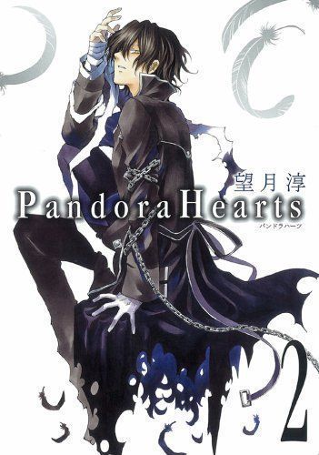PandoraHearts #2