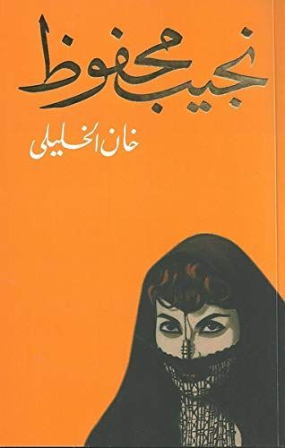Jan al-Jalili
