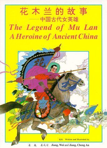 Hua Mu Lan de Gushi (The Legend of Mu Lan)