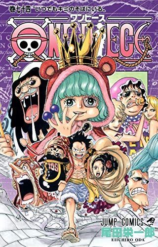 ONE PIECE.