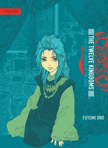 Twelve Kingdoms, The - Hardcover Edition Volume 3: The Vast Spread of the Seas