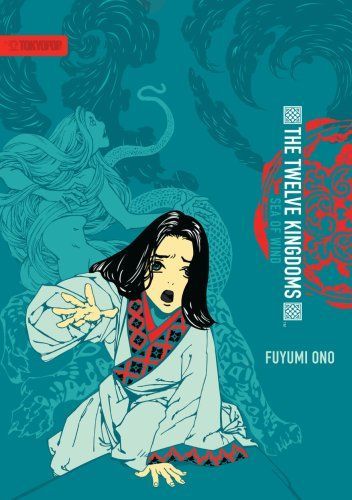 Twelve Kingdoms, The - Hardcover Edition Volume 2: Sea of Wind