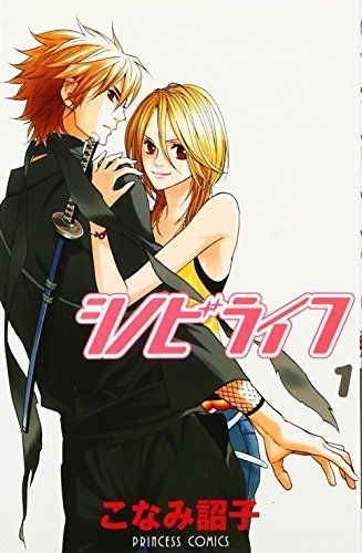 シノビライフ 1