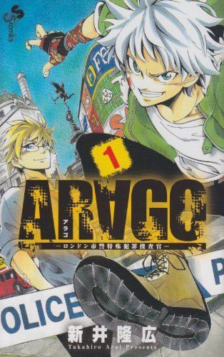 ARAGO 1